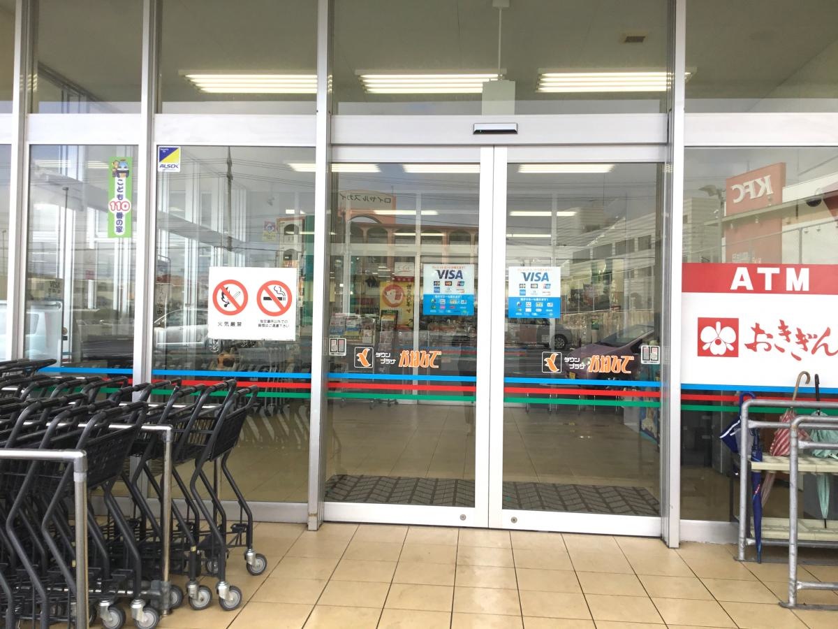 タウンプラザかねひで東風平店