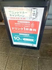 ＰＲＯＮＴＯ　京成金町駅店