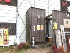 ラーメン・ジャイアン