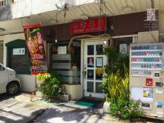 串焼鳥すずなり