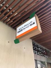 ロンフー・ダイニング
