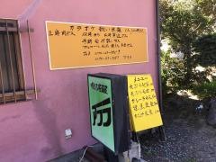 アララ