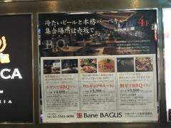 バネバグース赤坂見附店