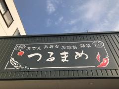 つるまめ