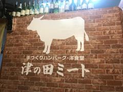 津の田ミート　川西店