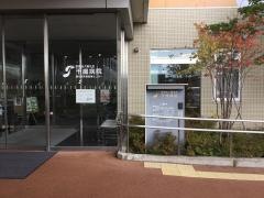 資生会千歳病院
