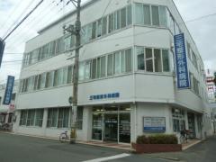 三宅会グッドライフ病院