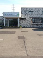 永沢整形外科クリニック