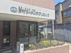 野村ウィメンズクリニック