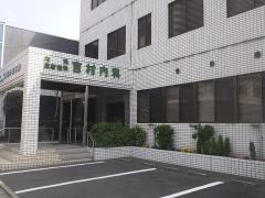 吉村内科