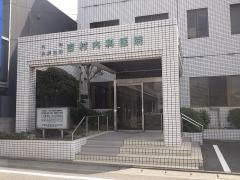 吉村内科