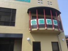 合屋胃腸科内科小児科医院