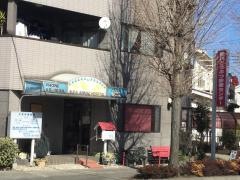 愛川どうぶつ診療センター