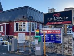 レッドロブスター　江ノ島店