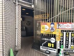 ＣｏＣｏ壱番屋　今池ダイエー通店