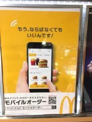 マクドナルド　ＭＯＭＯ店