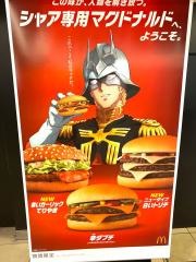 マクドナルド　南海難波駅中央口店