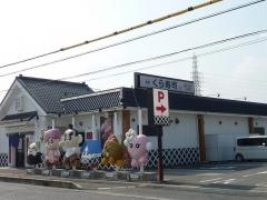 くら寿司　大和高田店