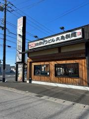 丸亀製麺　栃木店