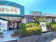 みほり峠　大内店