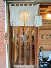 もてなしくろ喜