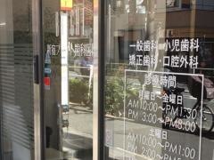 新宿ブライト歯科医院
