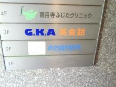 あき歯科医院