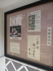 安兵衛寿し