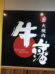 焼肉牛藩北本町店