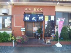 南大門