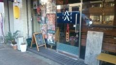 八八
