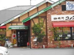 コメダ珈琲店　加古川平野店