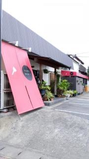やき兵衛