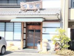 つじや