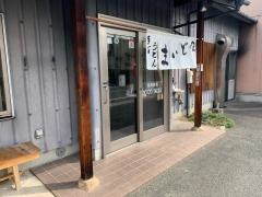 まいどまいど