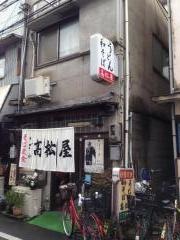 高松屋