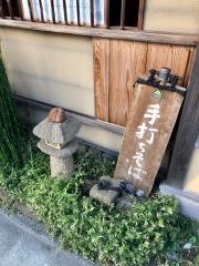 茶織菴