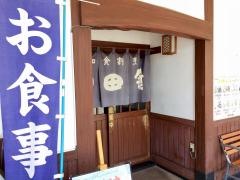 田舎