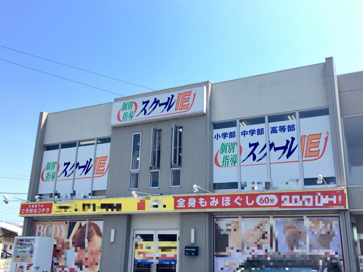 スクールＩＥ青島校