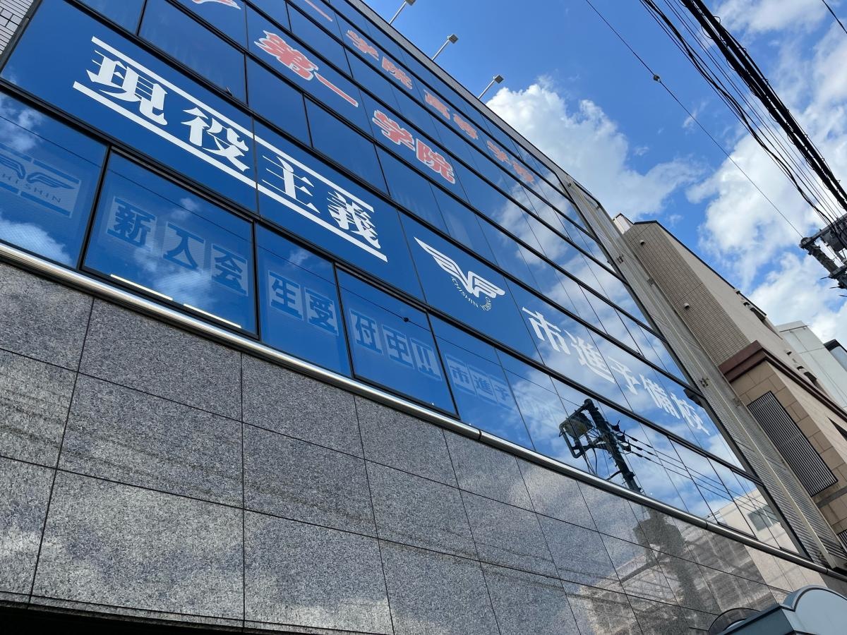 市進学院柏教室