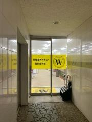 早稲田アカデミー個別進学館　府中校