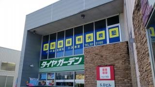 個別指導塾の明光義塾小浜教室