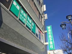東進衛星予備校　名古屋新瑞橋校