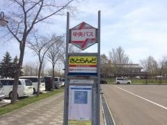 「さとらんど」バス停留所
