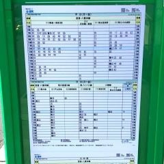 「合浦町」バス停留所