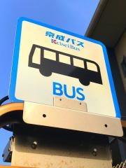 「分実」バス停留所