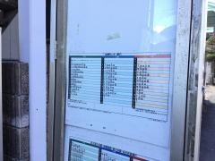 「帝京大学入口」バス停留所