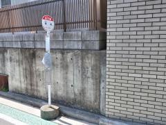 「金沢園」バス停留所