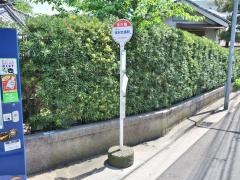 「金沢園」バス停留所