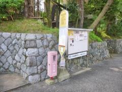 「大磯小学校前」バス停留所